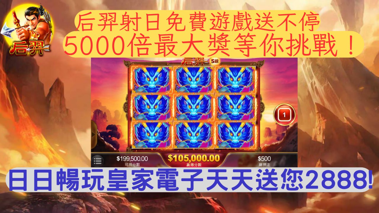 BE電子后羿
